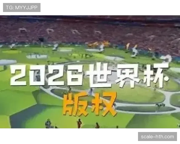2026世界杯开幕式持续时间有多久